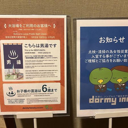 Dormy Inn Express Koriyama Exteriér fotografie